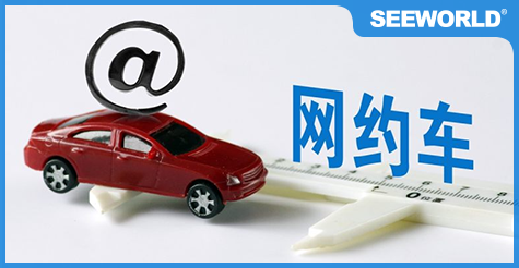 斯沃德科技網約車資產風控管理解決方案